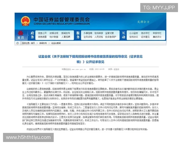 华体会官网注册成功后如何快速激活账号的完整指南