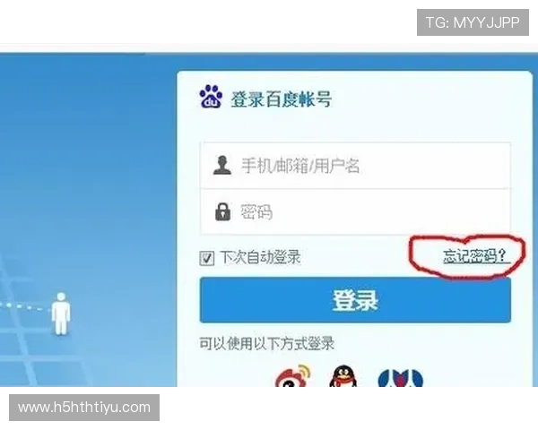 华体会客户端：安全稳定的账号登录与个人信息保护措施