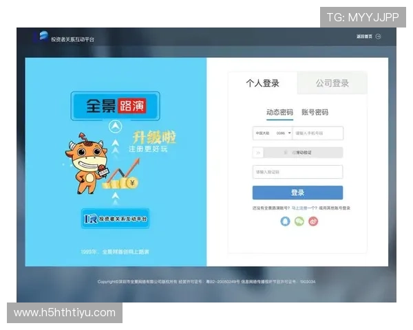 华体会登录入口：官方最新入口地址更新及登录入口导航