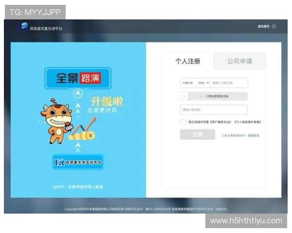 华体会登陆地址官方最新更新，快速便捷的登录方式推荐