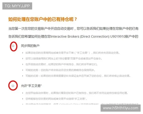 华体会提现账户安全设置及风险防范措施指南