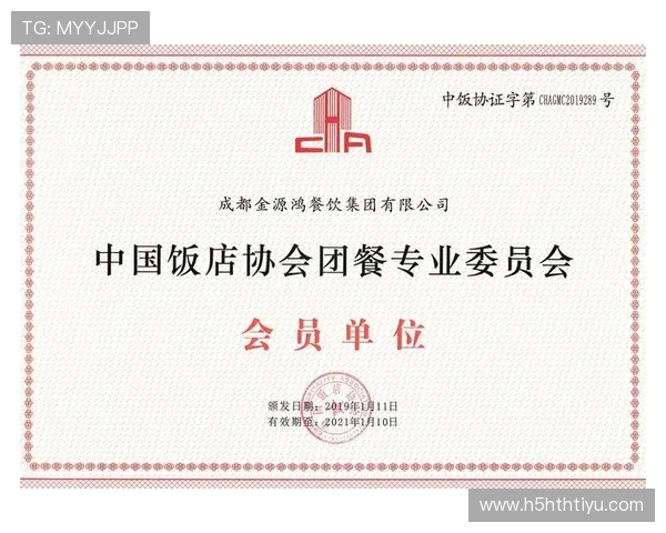 华体会集团会员注册指南全面解析新手快速注册技巧