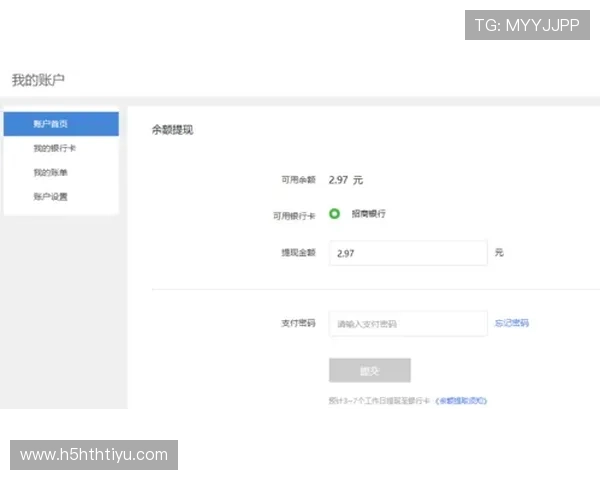 如何在华体会hth官网上进行便捷的充值与提现